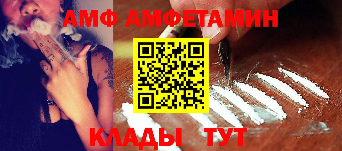 Amphetamine Premium Новокубанск
