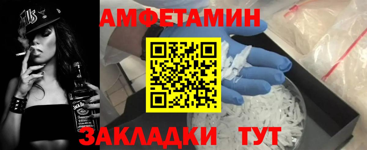 АМФЕТАМИН VHQ  Вход с VPN  АМФЕТАМИН  Новокубанск 