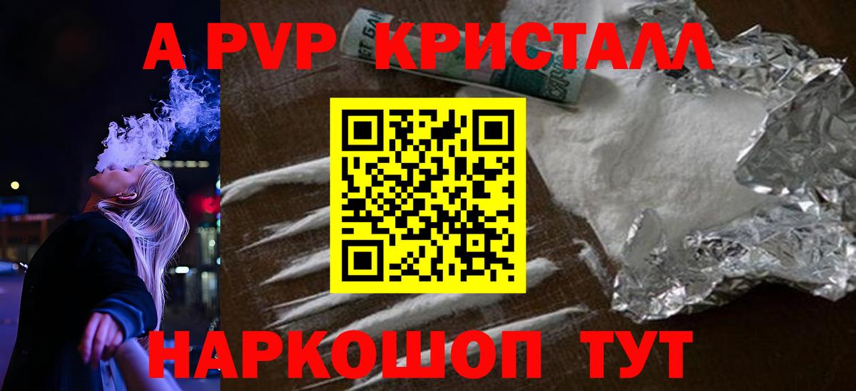 Альфа ПВП VHQ Новокубанск