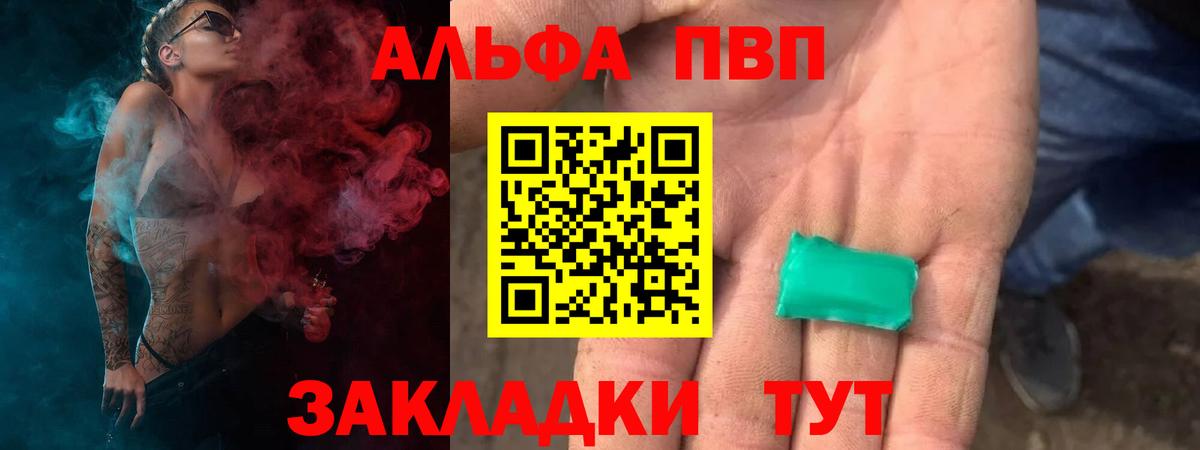 Новокубанск  Alpha-PVP  Вход с VPN  А ПВП VHQ  APVP Crystall 