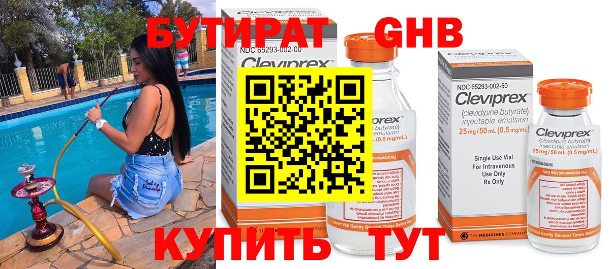 Новокубанск  БУТИРАТ оксана  Вход с VPN 