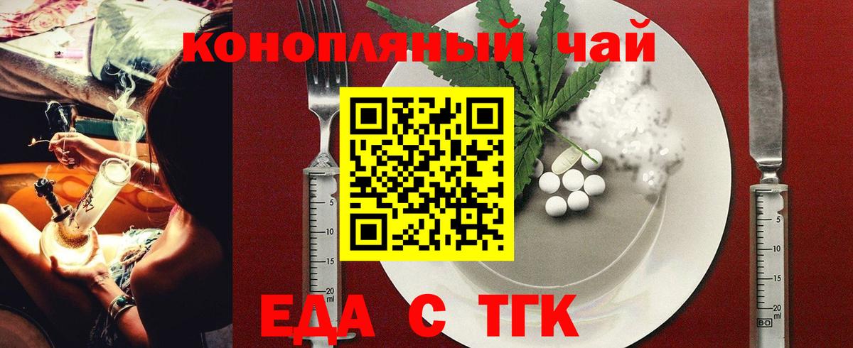 Canna-Cookies конопля  Вход с VPN  Новокубанск 