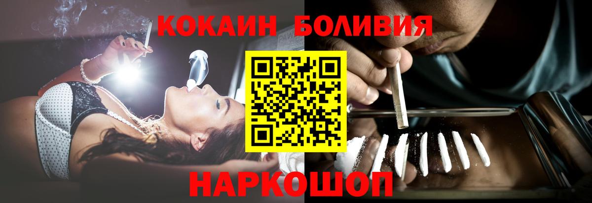Кокаин Эквадор Новокубанск