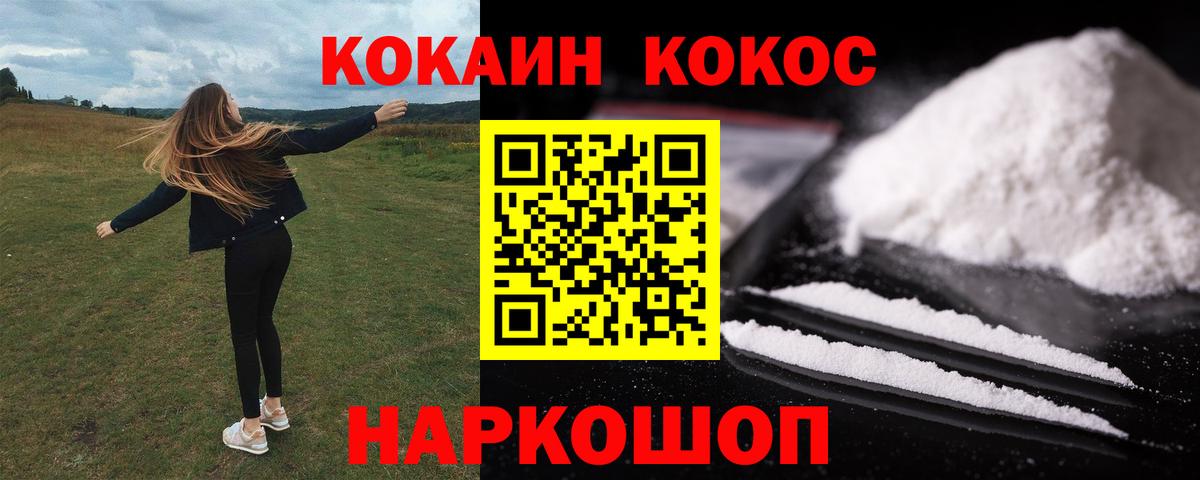 Новокубанск  Кокаин VHQ  Кокаин Fish Scale  Вход с VPN 