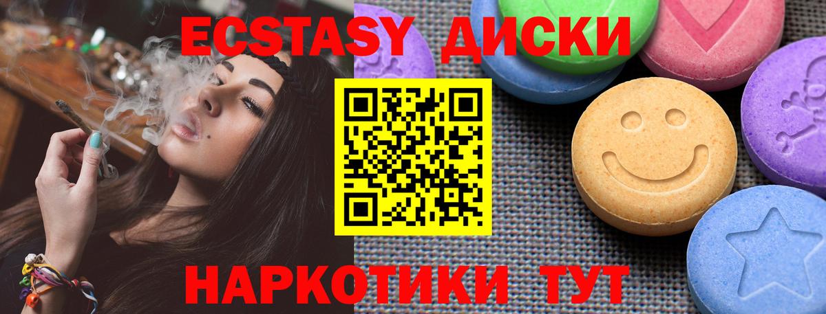 Ecstasy Дубай Новокубанск