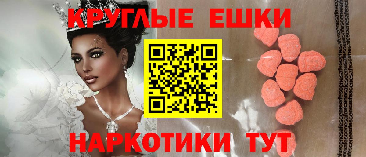 Экстази MDMA  ЭКСТАЗИ  Ecstasy 300 mg  мориарти клад  Вход с VPN  Новокубанск 