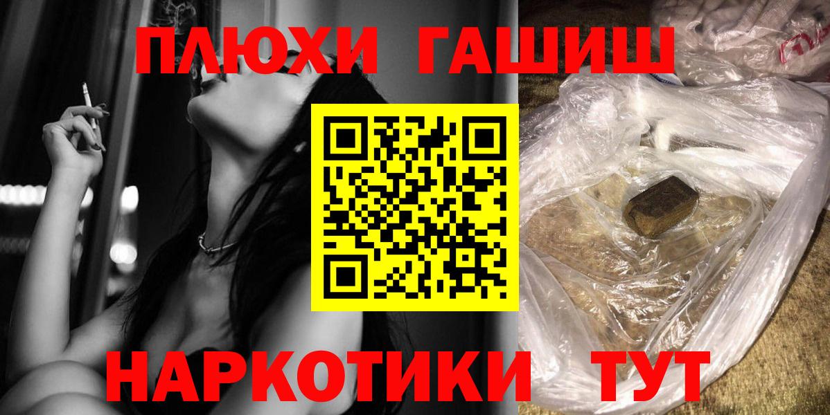 Новокубанск  ГАШИШ VHQ  ГАШ  Вход с VPN  ГАШИШ гашик 