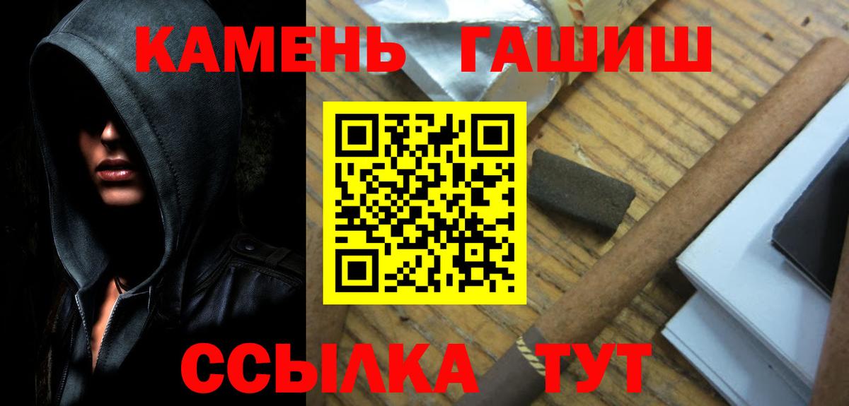 ГАШ гарик Новокубанск