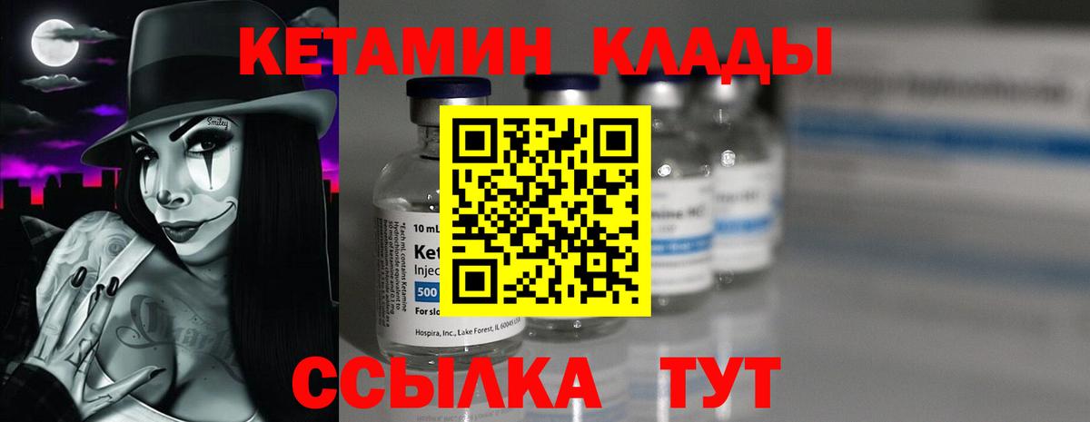 Кетамин ketamine Новокубанск