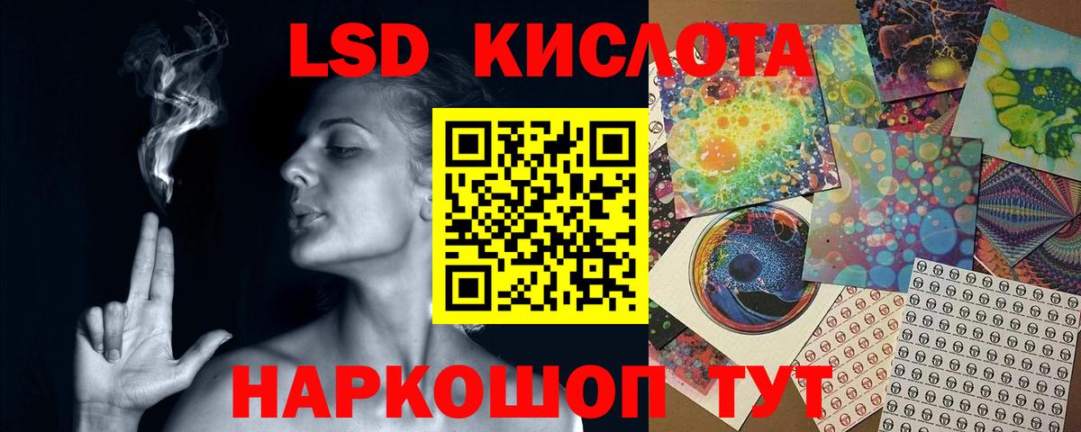 Лсд 25 экстази ecstasy Новокубанск