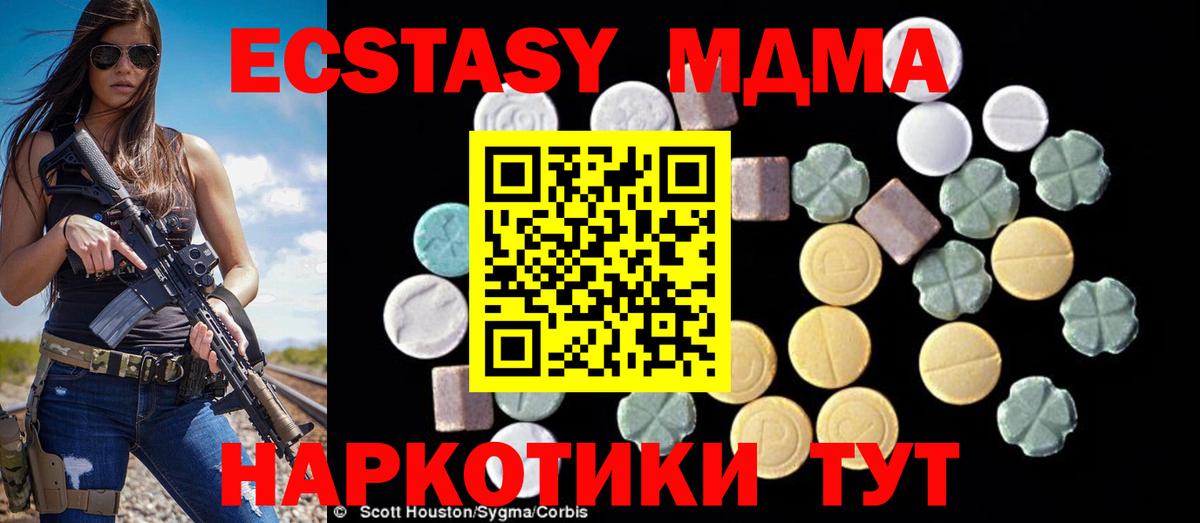 MDMA  МДМА кристаллы  Вход с VPN  МДМА crystal  Новокубанск 