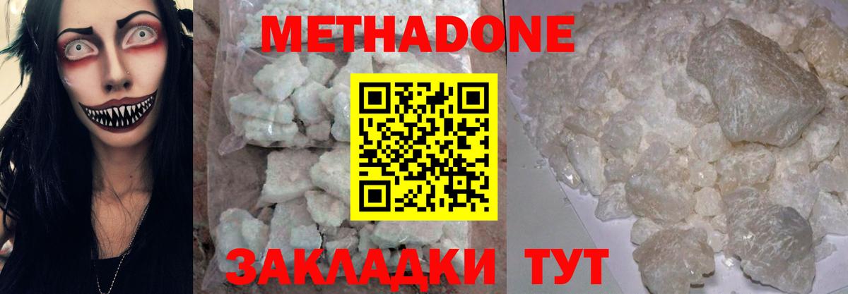 Метадон кристалл  ссылка на мегу как войти  МЕТАДОН кристалл  Новокубанск  Вход с VPN 