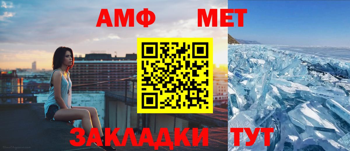 Первитин Methamphetamine  Вход с VPN  Новокубанск 