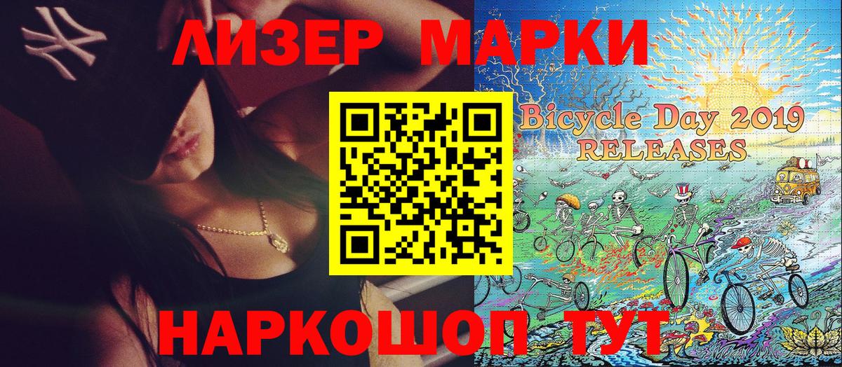 Марки NBOMe  Марки NBOMe 1,5мг  Марки NBOMe 1,5мг  Вход с VPN  Новокубанск 