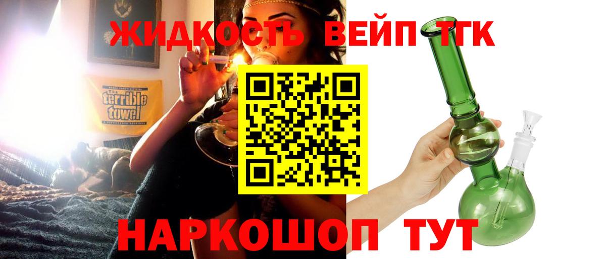 Новокубанск  Дистиллят ТГК гашишное масло  Вход с VPN 