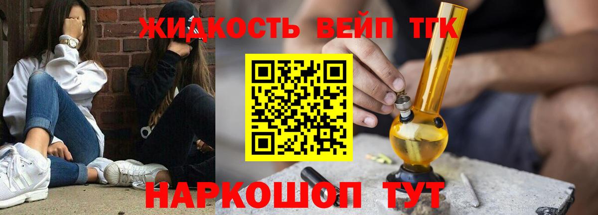 Дистиллят ТГК THC oil Новокубанск